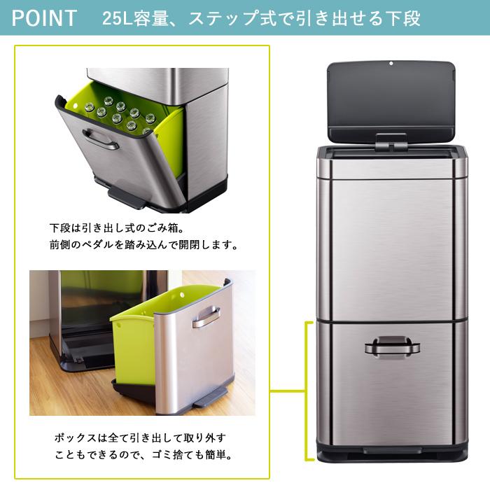 EKO センサー式 分別 2段 電動 ゴミ箱 60L ヒマラヤセンサービン EKO センサー式 分別 2段 電動 ゴミ箱 60L ヒマラヤセンサービン