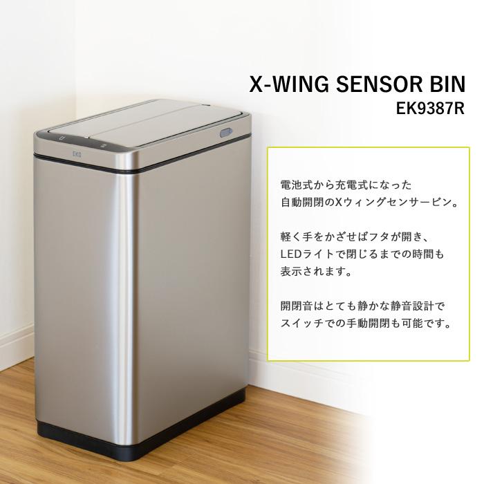 EKO センサー式 ゴミ箱 エックスウィングセンサービン 30L 自動開閉