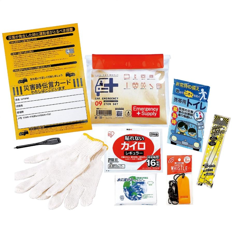車載用防災ポーチ9点セット CP-12 4311-017 防災グッズ 防災