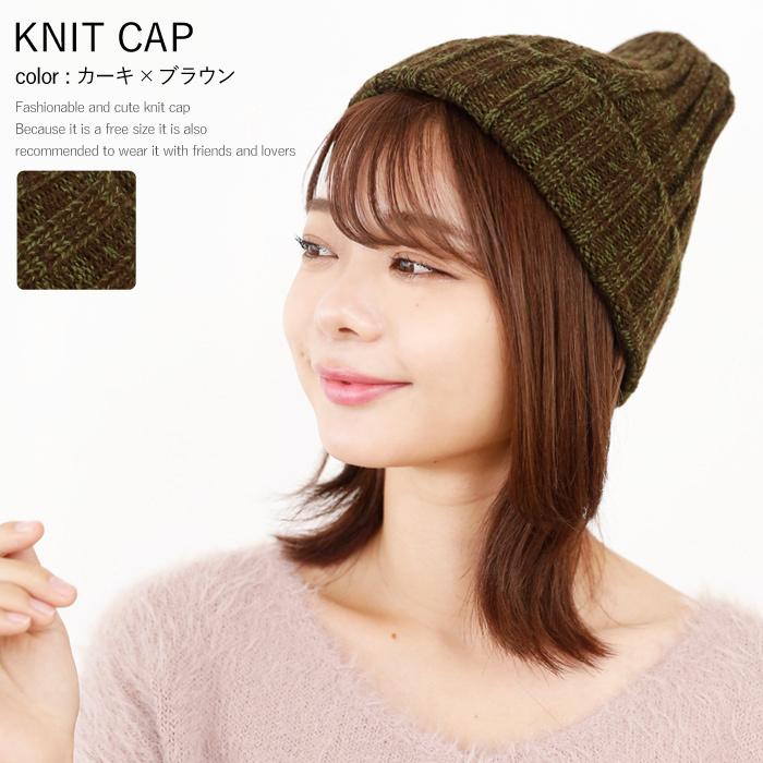 選べる 2個セット ニット帽 ニットキャップ ビーニー レディース