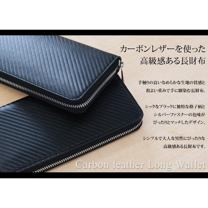 最安値！カーボンバランサーMu 専用レザーケース付 箱無し特価 ラウンドファスナー長財布 カーボンレザー型押し