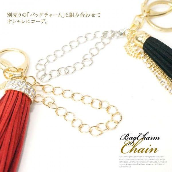 2個セット バッグチャーム チェーン パーツ キーホルダー ストラップ