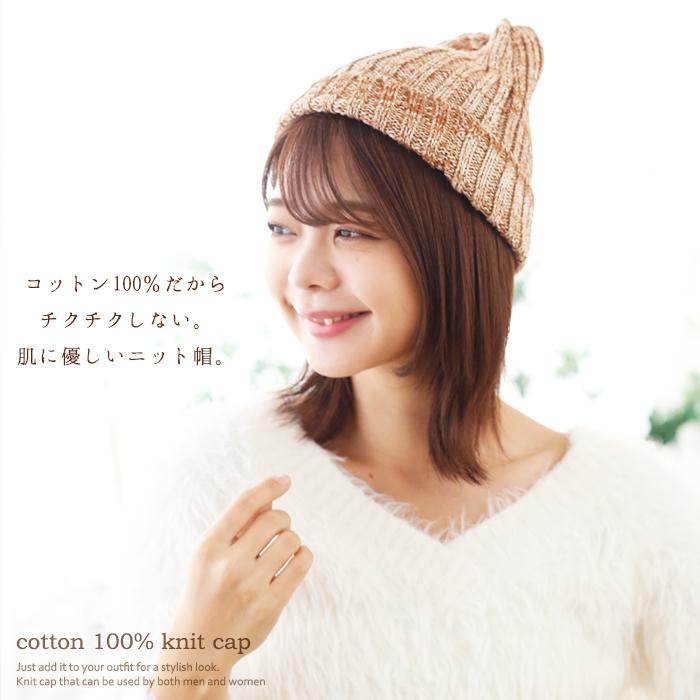 ニット帽 レディース メンズ ニットキャップ コットン 黒 ワッチ ニット帽 レディース メンズ ニットキャップ コットン 黒 ワッチ