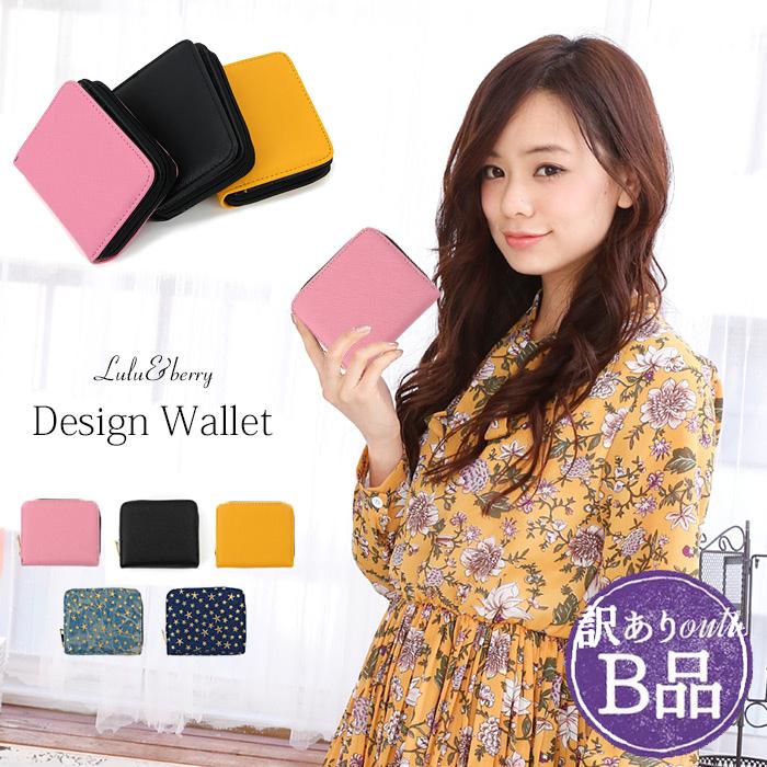 訳ありB品】 返品不可 財布 折り財布 レディース コンパクト 訳ありB品】 返品不可 財布 折り財布 レディース コンパクト