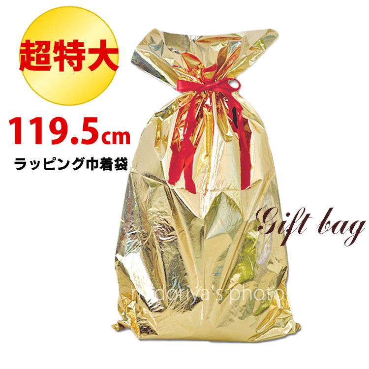 超特大 特大 ラッピング 袋 巾着 バッグ ぬいぐるみ 包装紙 XXL 92.5