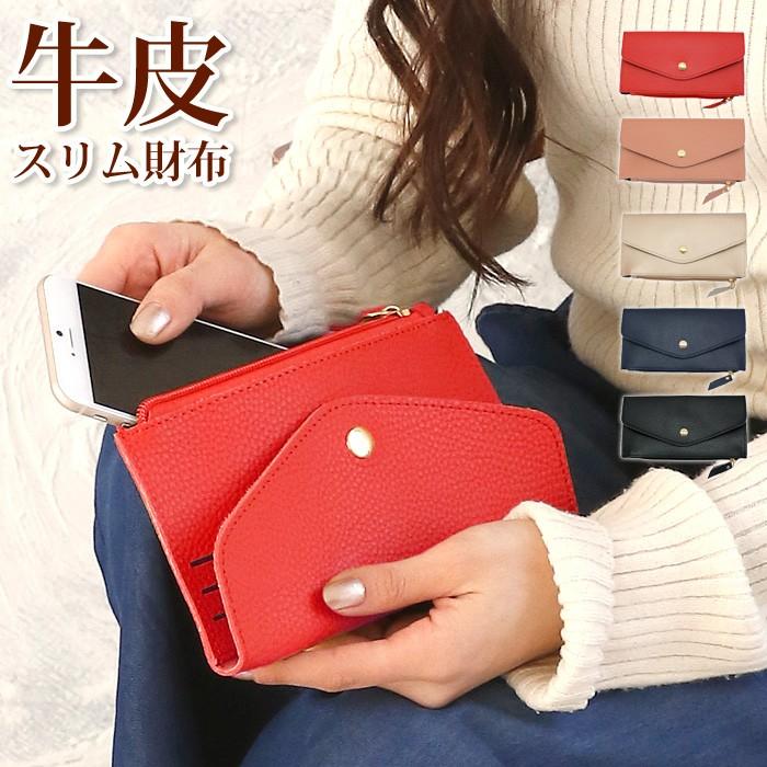 財布 長財布 レディース 使いやすい 薄い 軽量 メンズ 牛皮 床革 スマホケース 小物入れ ポーチ Lulu Berry 薄型財布 Ar Hsmsm 送料0 Ar Hsms 523m みどりや Gift 通販 Yahoo ショッピング