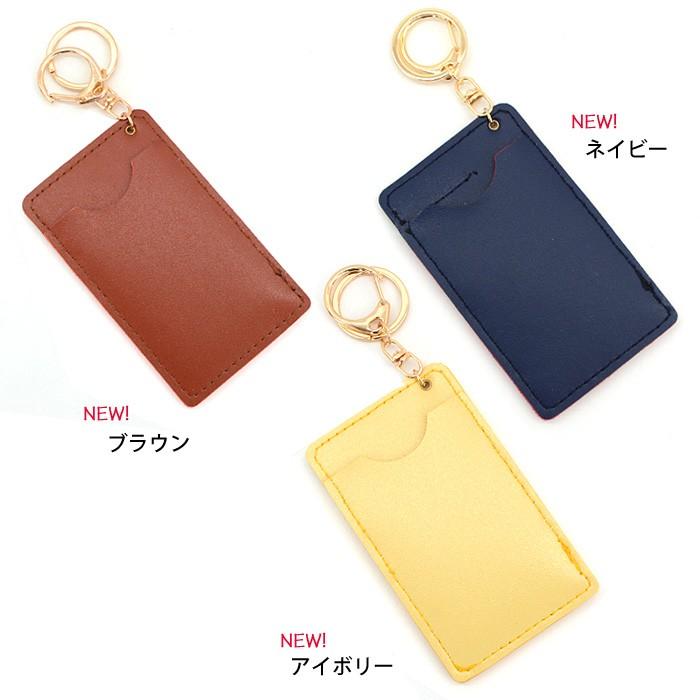 パスケース ICカード カード ケース レディース メンズ 定期入れ 無地