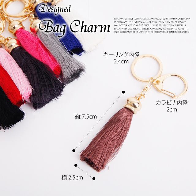 バッグチャーム タッセル フリンジ キーホルダー パーツ 手芸 大人