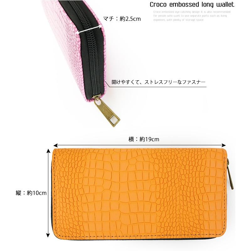 長財布 レディース メンズ クロコ 型押し ラウンドファスナー 財布