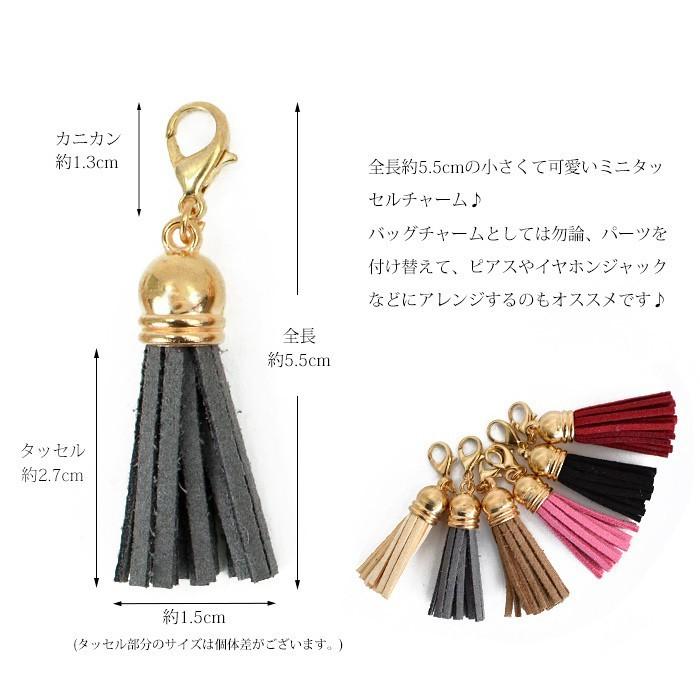 バッグチャーム タッセル チャーム 金具 フリンジ スェード