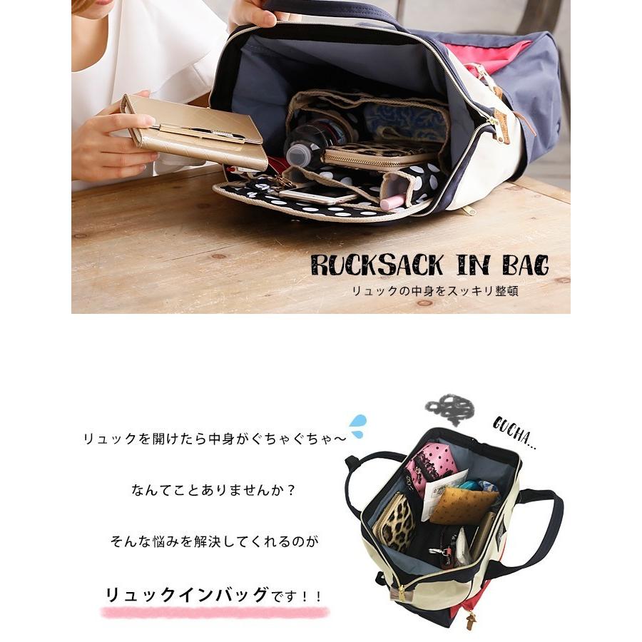 3個セット お色おまかせ リュックインバッグ リュック インナーバッグ