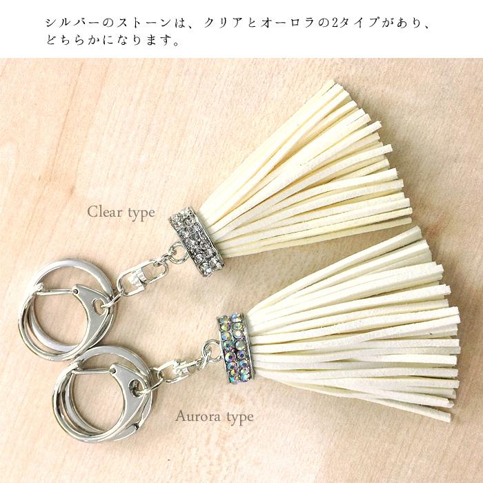 バッグチャーム タッセル ロング フリンジ キーホルダー チェーン