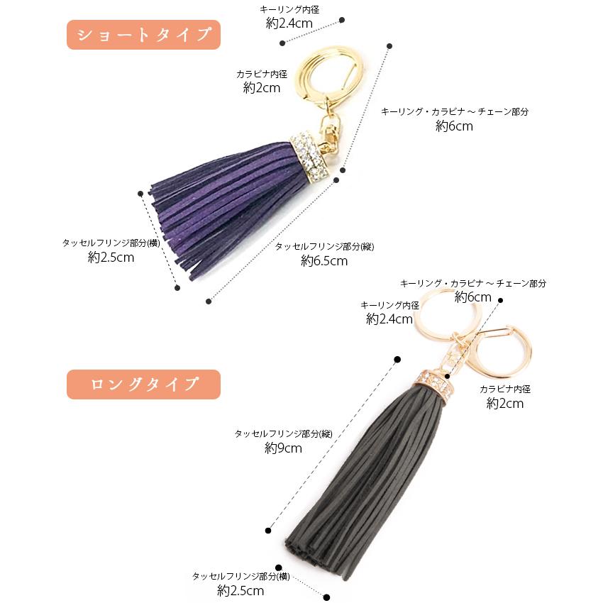 バッグチャーム タッセル ロング フリンジ キーホルダー チェーン