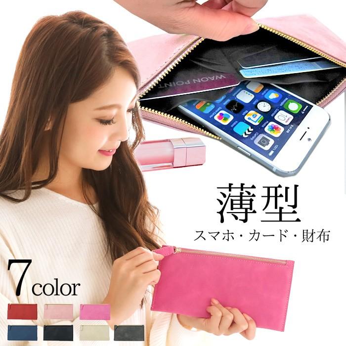 長財布 薄型財布 レディース スリム財布 札入れ 薄い スマホポーチ 小銭入れ コインケース 小物 スマホ 収納 薄型長財布 Ar Slm 送料0 ネコポス あすつく Ar Slm 523m みどりや Gift 通販 Yahoo ショッピング