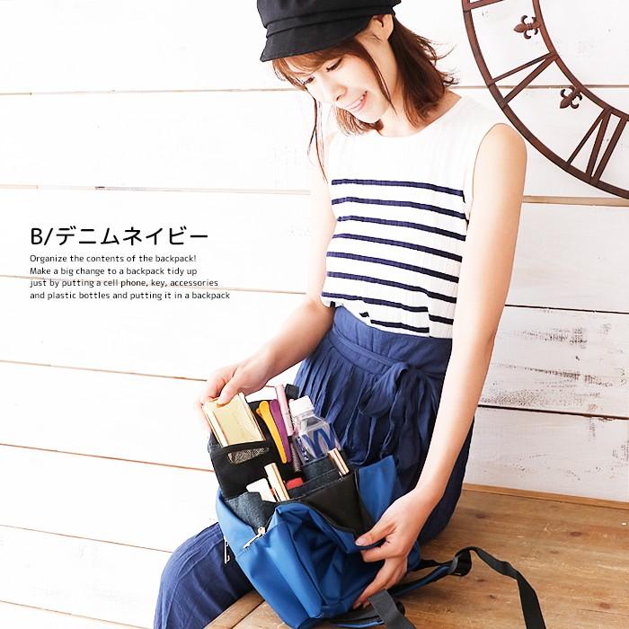 リュックインバッグ 縦型 ミニ 小さめ インナーバッグ 中身 整理 収納