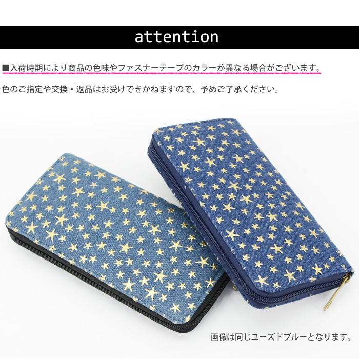 長財布 レディース デニム 星柄 メッシュ イントレチャート おしゃれ かわいい Lulu&berry ラウンドファスナー 財布 ar-STAPR-MIXPRm メール便送料無料｜midoriya｜20