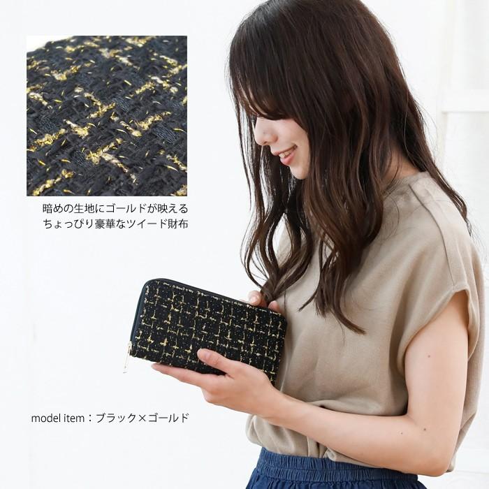 長財布 ツイード レディース メンズ おしゃれ かわいい 軽い カード  
