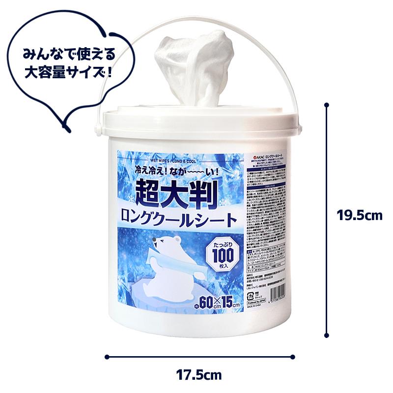 使い捨て 超ロング クールタオル 100枚入 特大サイズ ラージサイズ 60