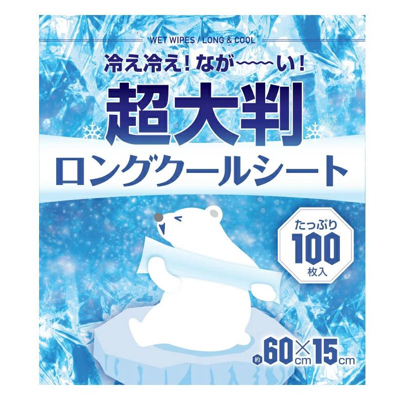 使い捨て 超ロング クールタオル 100枚入 特大サイズ ラージサイズ 60