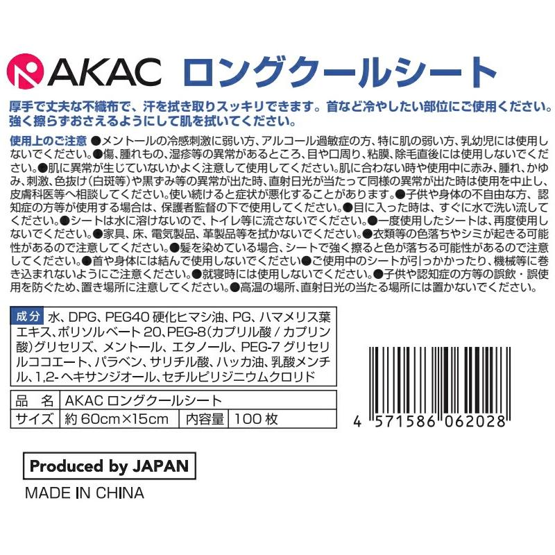使い捨て 超ロング クールタオル 100枚入 特大サイズ ラージサイズ 60