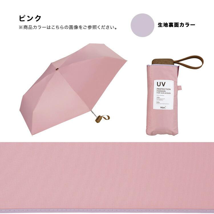LOVEARY UVカット折りたたみ傘 Lieben 日傘 折りたたみ UV遮熱遮光折傘 晴雨兼用 50cm×8本骨