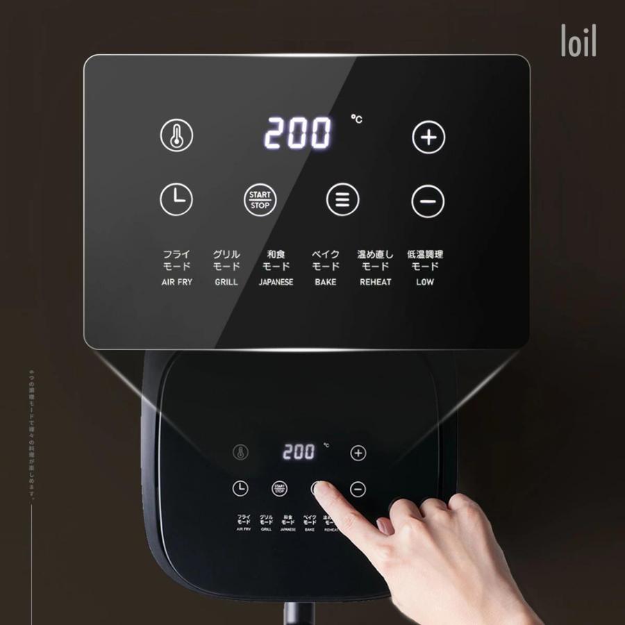 ノンフライヤー loil ロイル 多機能 6モード搭載 フライ グリル ノンフライヤー loil ロイル 多機能 6モード搭載 フライ グリル