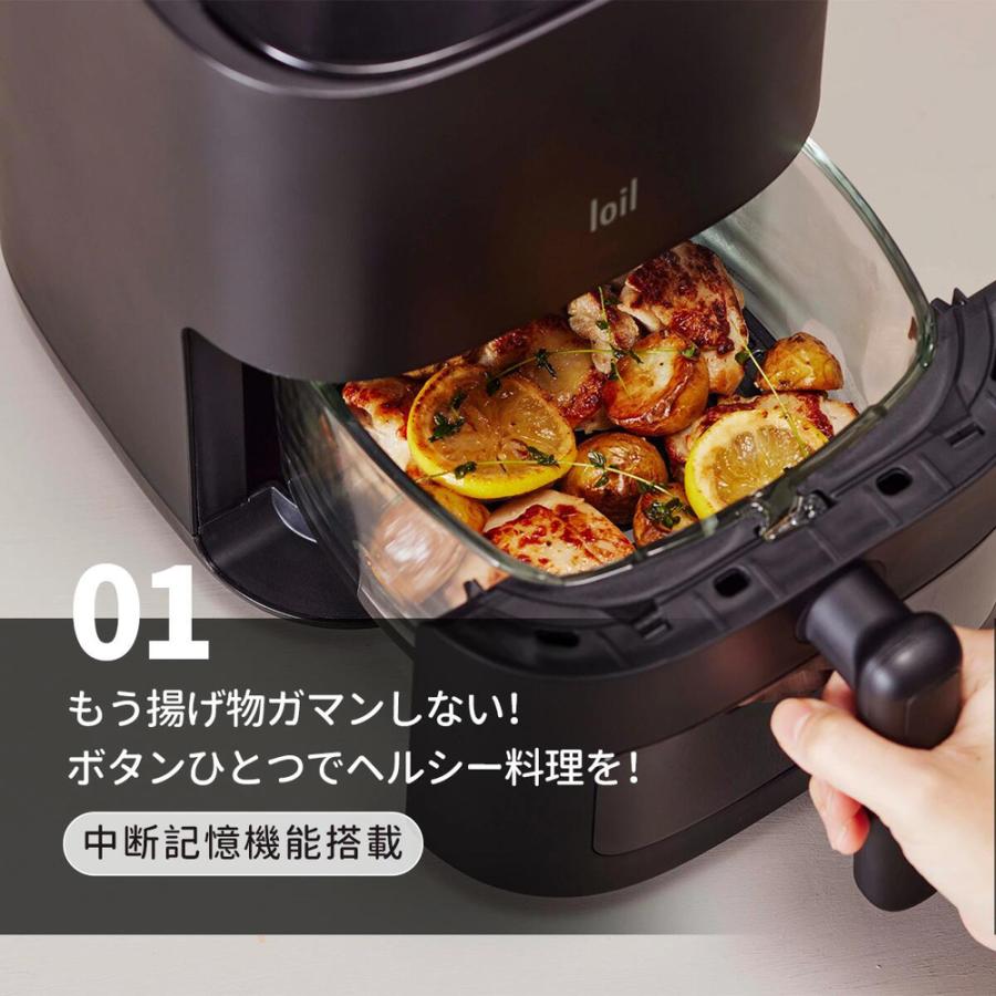 ノンフライヤー loil ロイル 多機能 6モード搭載 フライ グリル ノンフライヤー loil ロイル 多機能 6モード搭載 フライ グリル