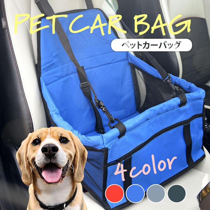 ドライブボックス ペット 犬 猫 カーシート ペットカーバッグ 折り畳み 