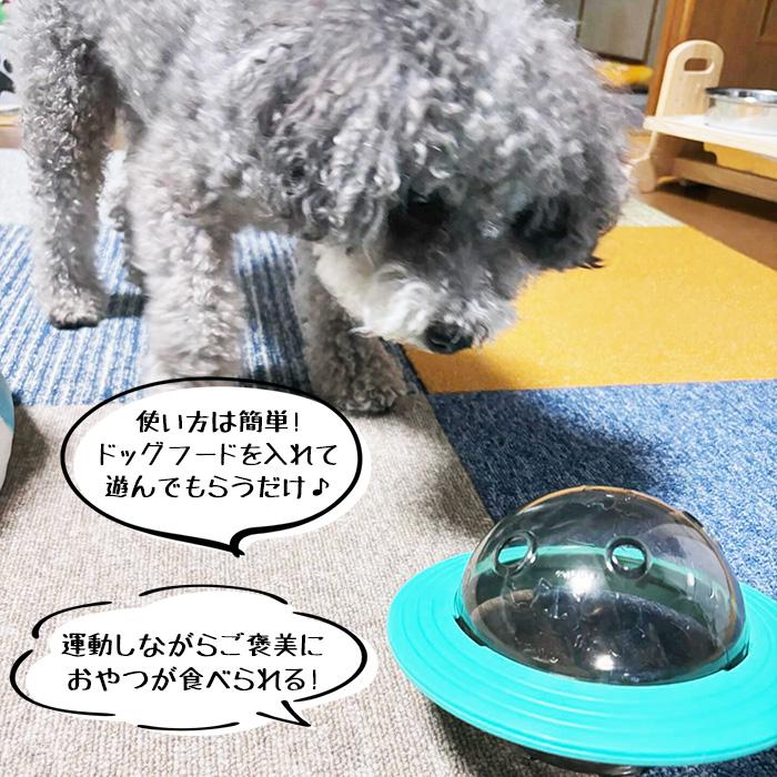 おやつボール 犬 猫 ペット おもちゃ フードボウル ドッグプラネット