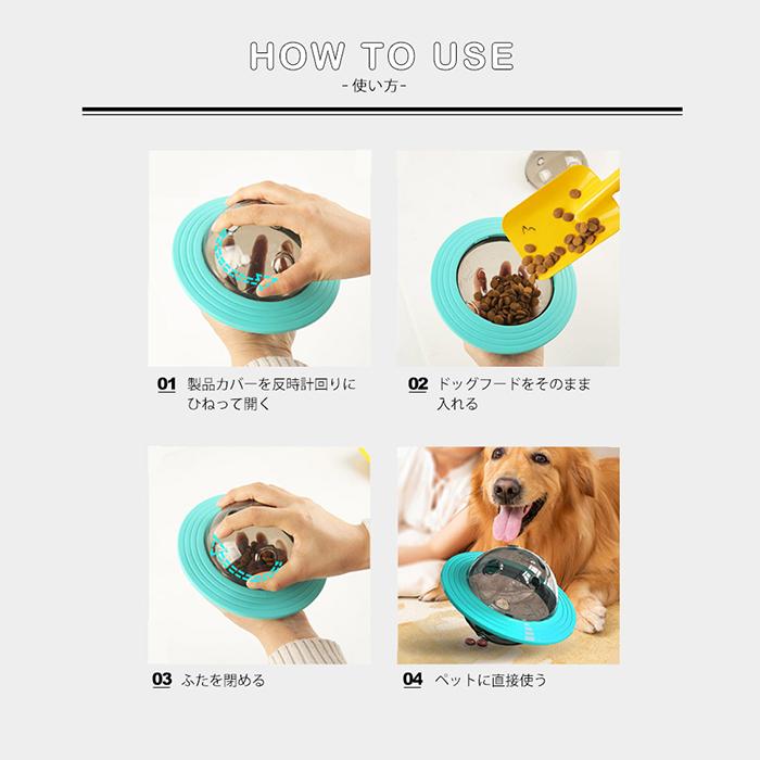 おやつボール 犬 猫 ペット おもちゃ フードボウル ドッグプラネット