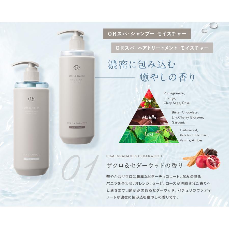 Off&Relax シャンプー トリートメント 460ml 単品 新スカルプケア