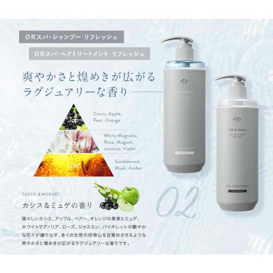 Off&Relax シャンプー トリートメント 460ml 単品 新スカルプケア