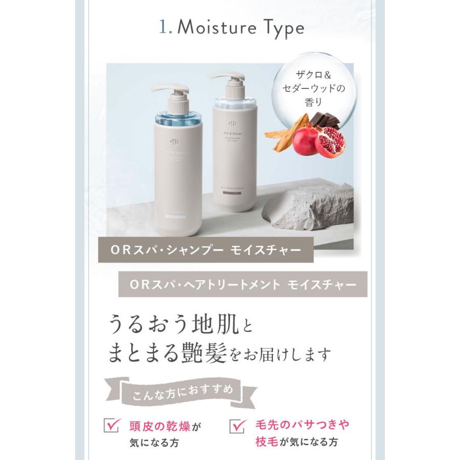 Off&Relax シャンプー トリートメント 460ml 単品 新スカルプケア