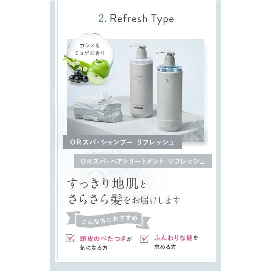 Off&Relax シャンプー トリートメント 460ml 単品 新スカルプケア オーアール ＯＲ モイスチャー リフレッシュ 温泉水 アミノ酸 国産 ボタニカル 保湿｜midoriya｜09