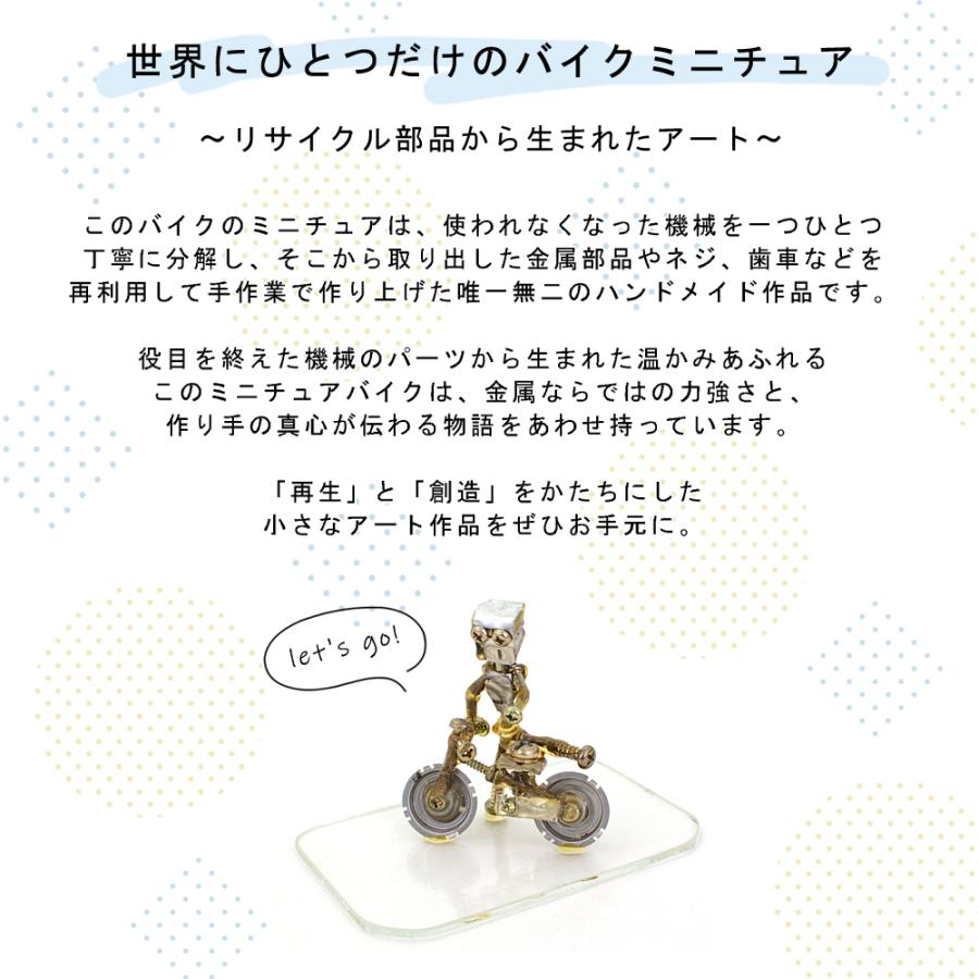 部品で作った 模型 バイク オートバイ 二輪車 訳あり ハンドメイド