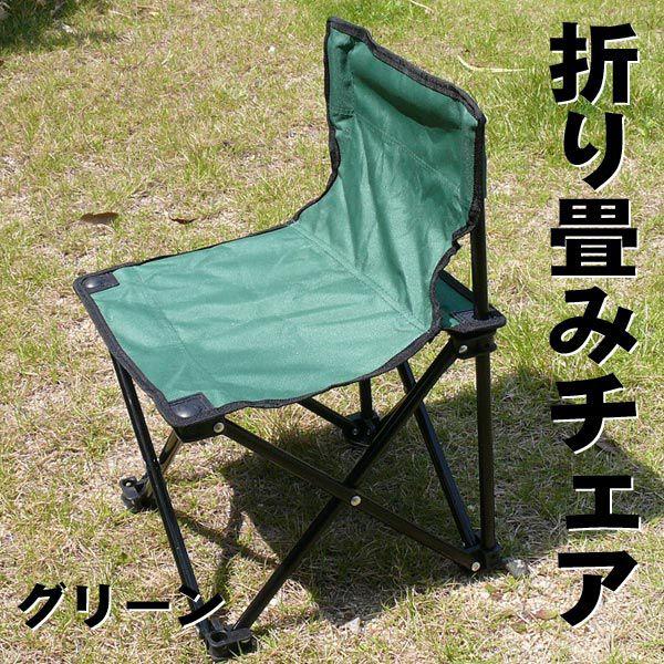 折りたたみ イス 椅子 チェア 楽チン 背もたれ コンパクト レジャー