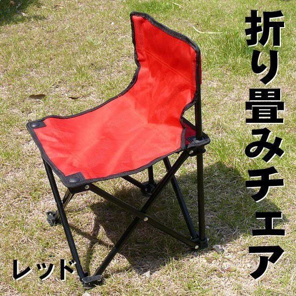 折りたたみ イス 椅子 チェア 楽チン 背もたれ コンパクト レジャー