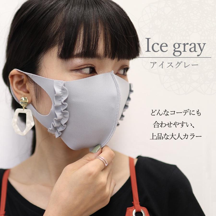 フリル マスク 日本製 洗える ワイヤー入り 抗菌 防臭 接触冷感 3D