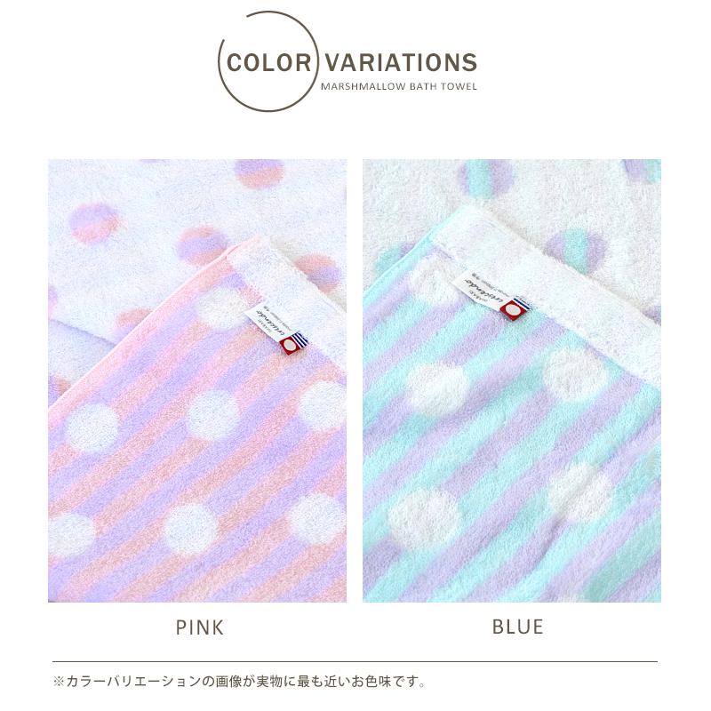 今治タオル バスタオル かわいい やわらかい 大人気定番商品 マシュマロ柄 高級 日本製 タオル 超ふわふわ 吸水 コットン あすつく Cr Mb 643m 今治産 70 140cm 速乾
