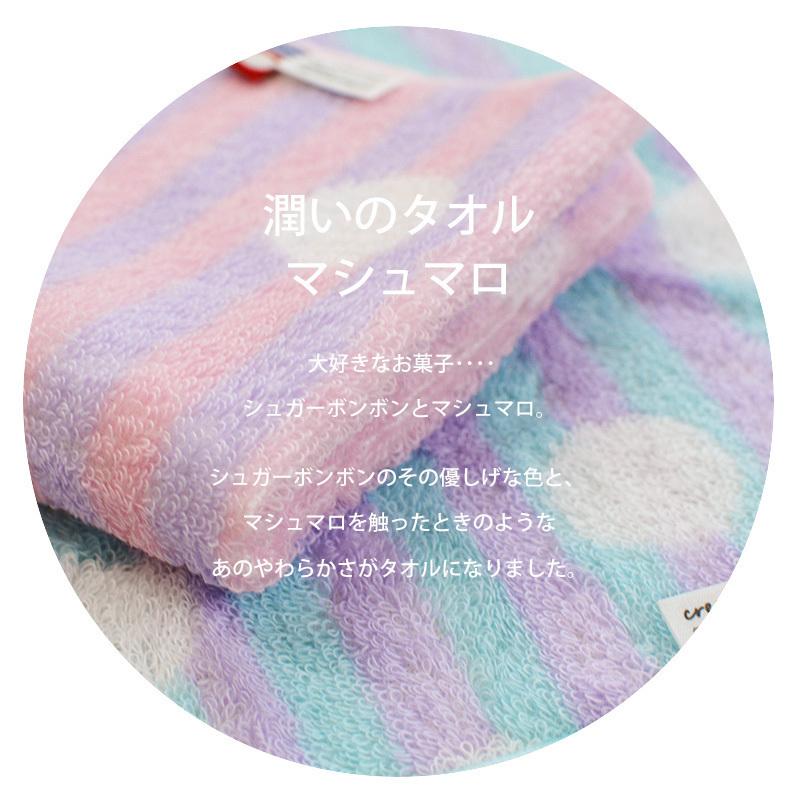 今治タオル バスタオル かわいい やわらかい 大人気定番商品 マシュマロ柄 高級 日本製 タオル 超ふわふわ 吸水 コットン あすつく Cr Mb 643m 今治産 70 140cm 速乾