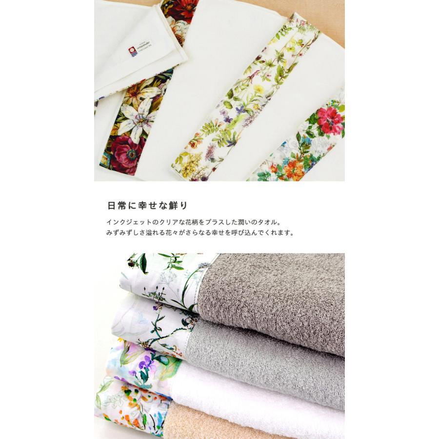 今治タオル フェイスタオル 花柄 フラワー柄 かわいい 日本製 今治タオル フェイスタオル 花柄 フラワー柄 かわいい 日本製