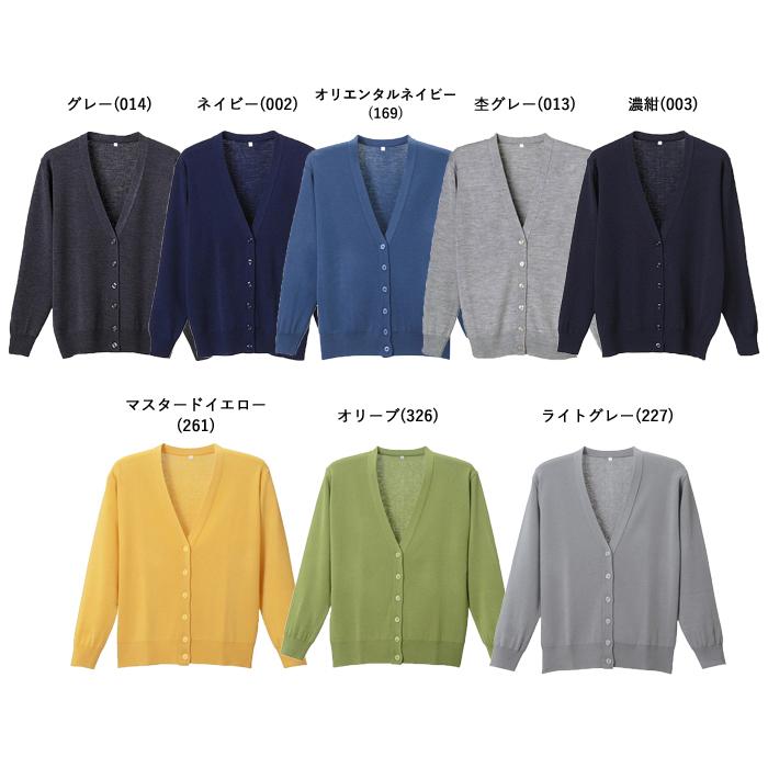 日本製 カーディガン レディース 抗ピル 長袖 オフィス 事務服
