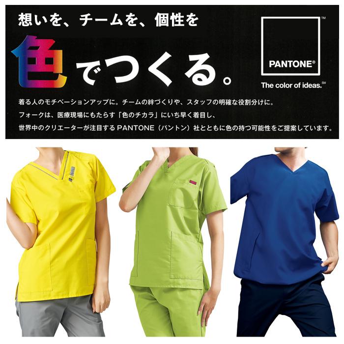 スクラブ 白衣 医療 ナース 看護師 医療用 FOLK PANTONE ユニフォーム
