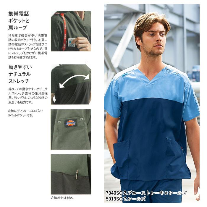 スクラブ ディッキーズ 医療 ナース 看護師 医療用 FOLK Dickies