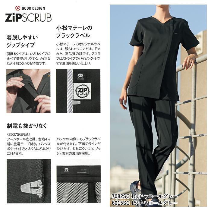 スクラブ 医療 白衣 ナース 看護師 医療用 FOLK FLab. ユニフォーム