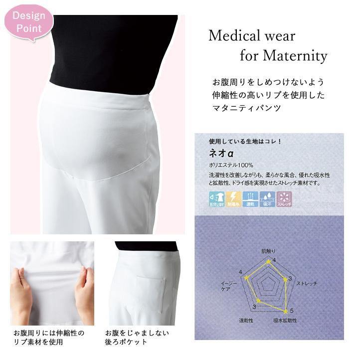 マタニティパンツ3枚セット ユニフォーム スクラブ ナース服 白衣 看護師 スクラブ マタニティウエア パンツ 医療用 白衣 ナース 看護師