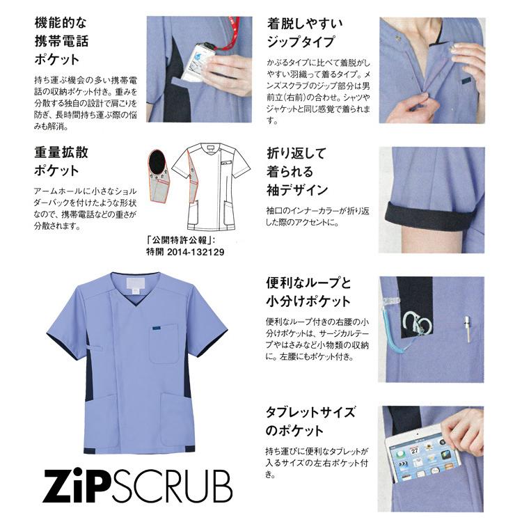 スクラブ 白衣 医療 ナース 介護 看護師 医療用 FOLK ユニフォーム