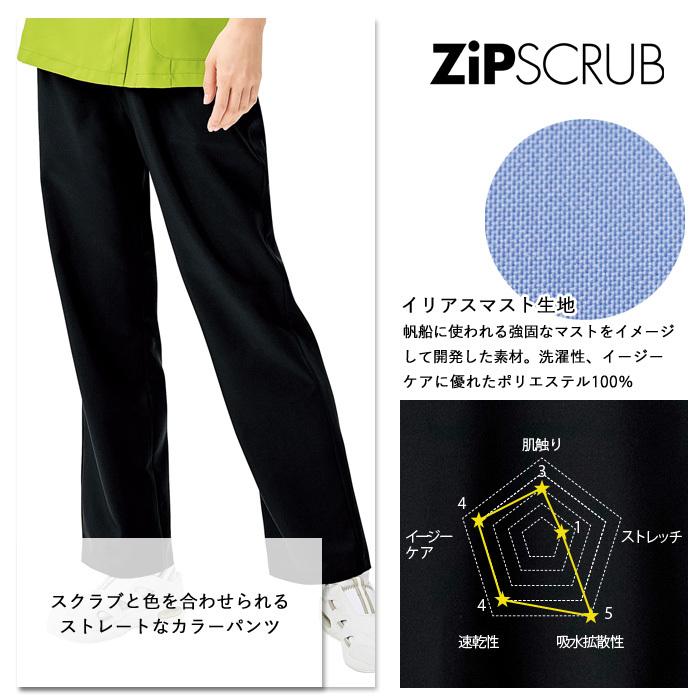 スクラブ パンツ 白衣 医療 ナース 介護 看護師 医療用 FOLK