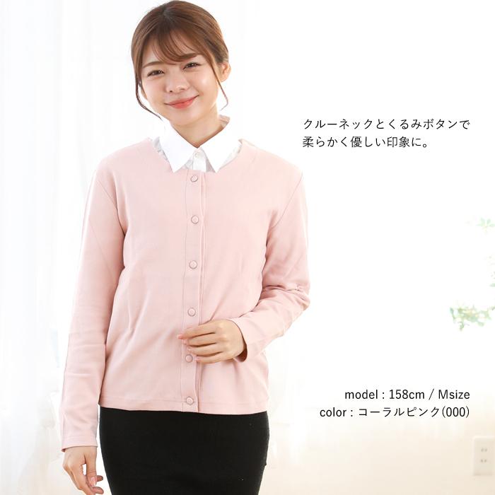 洗える カーディガン 綿98 クルーネック レディース 長袖 オフィス 事務服 ビジネス ナース D Phase M L D C 021 Ds D C 021 Ds みどりや 通販 Yahoo ショッピング