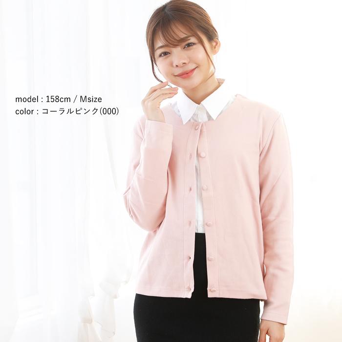 洗える カーディガン 綿98 クルーネック レディース 長袖 オフィス 事務服 ビジネス ナース D Phase M L D C 021 Ds D C 021 Ds みどりや 通販 Yahoo ショッピング